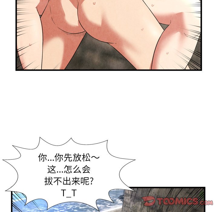 深淵 第28章 第86页