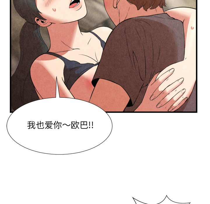 深淵 第28章 第78页
