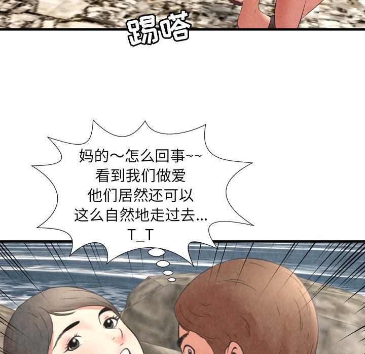 深淵 第28章 第82页