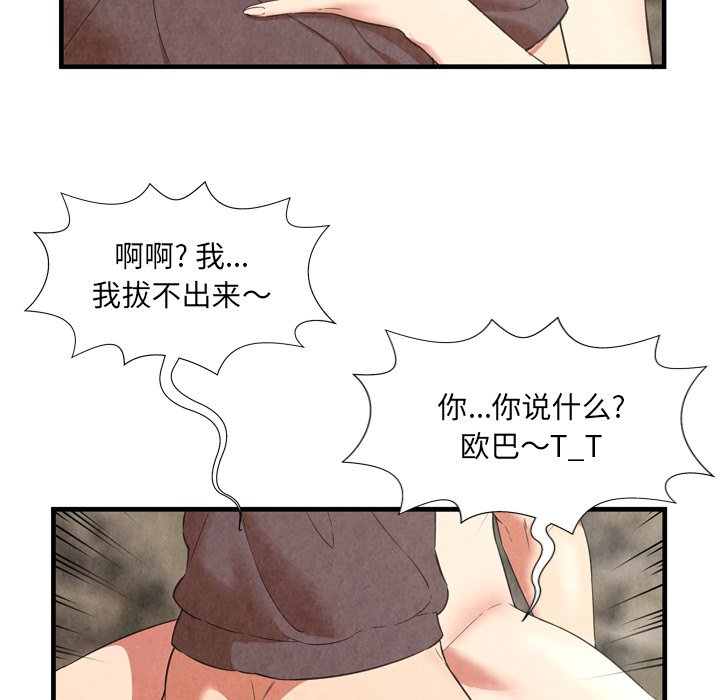 深淵 第28章 第85页