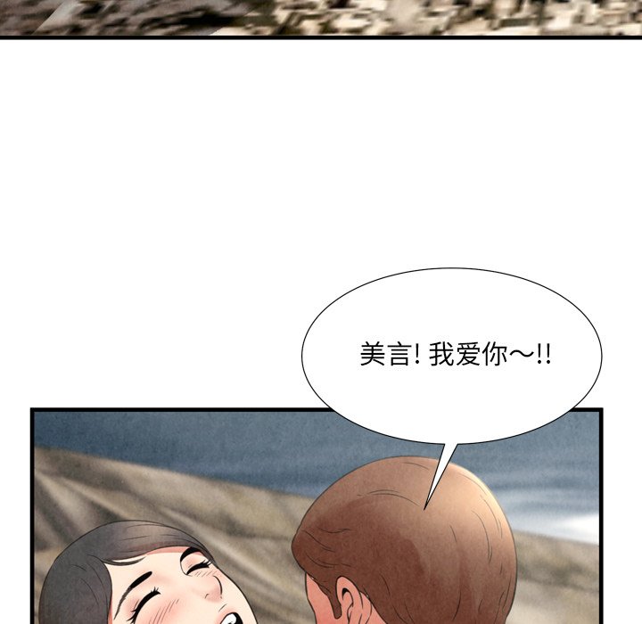 深淵 第28章 第77页