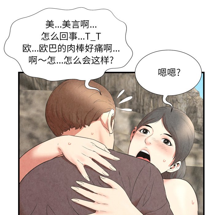 深淵 第28章 第84页