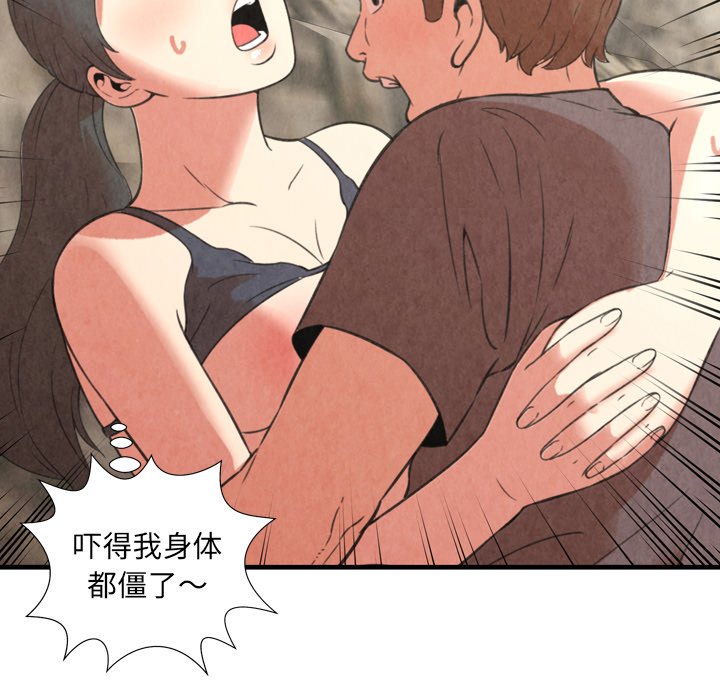 深淵 第28章 第80页