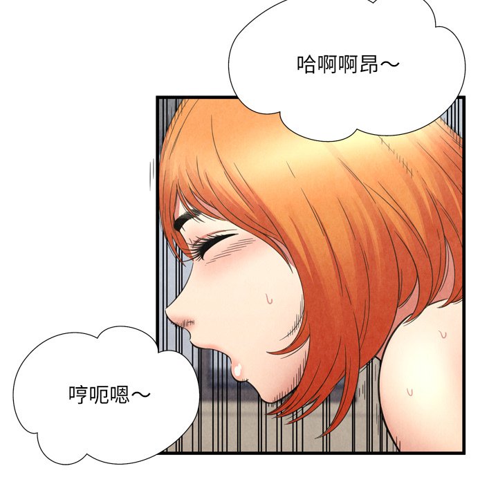 深淵 第29章 第11页