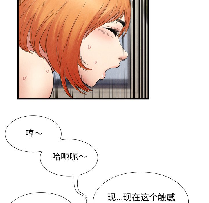 深淵 第29章 第15页