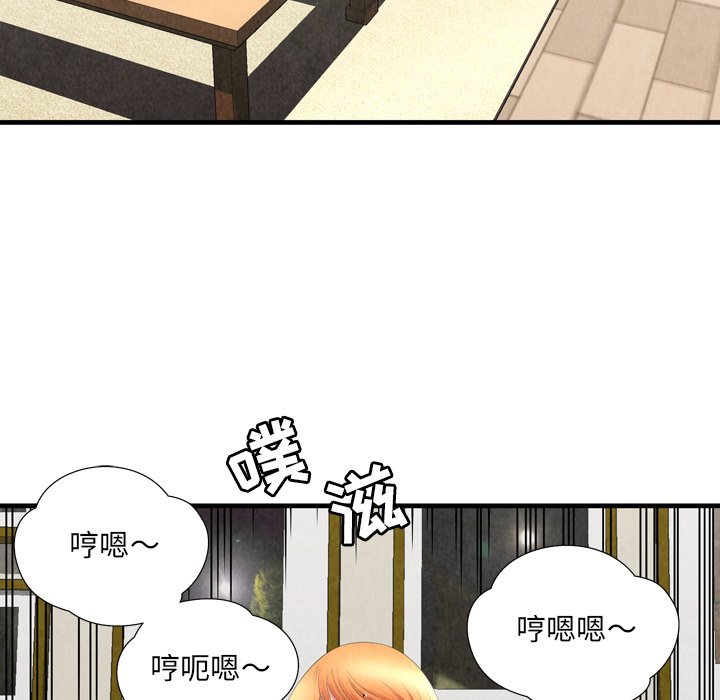 深淵 第29章 第6页