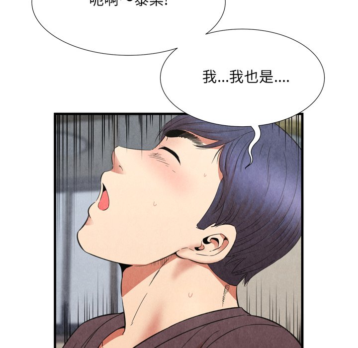 深淵 第29章 第21页