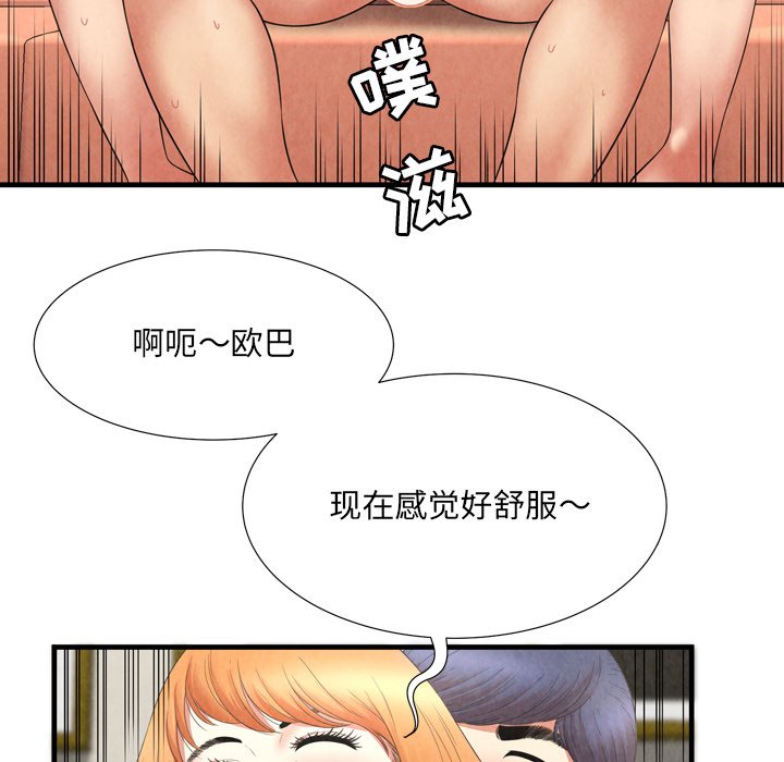 深淵 第29章 第19页