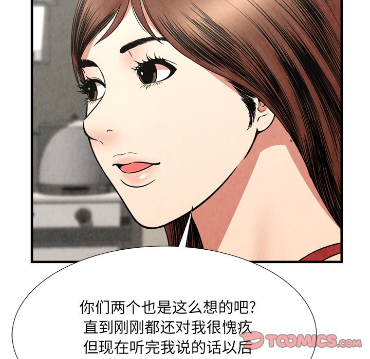 深淵 第29章 第30页