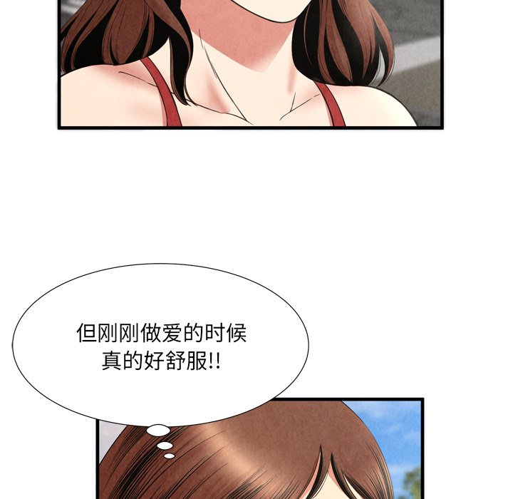 深淵 第29章 第37页