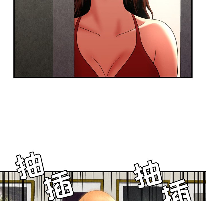 深淵 第29章 第53页