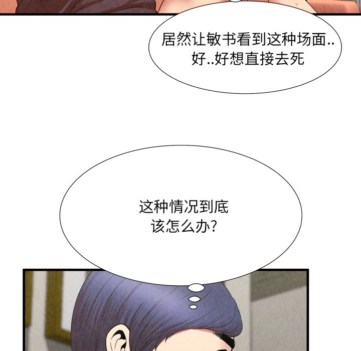 深淵 第29章 第75页