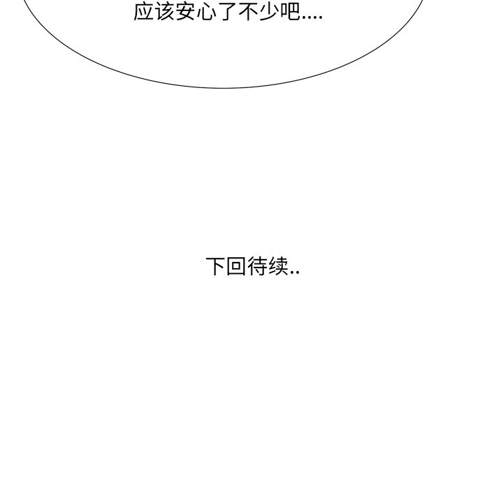 深淵 第29章 第87页