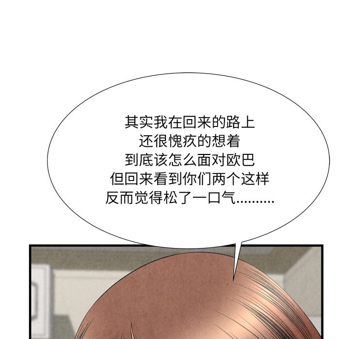 深淵 第29章 第38页