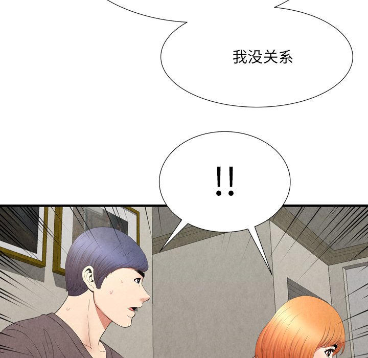深淵 第29章 第57页