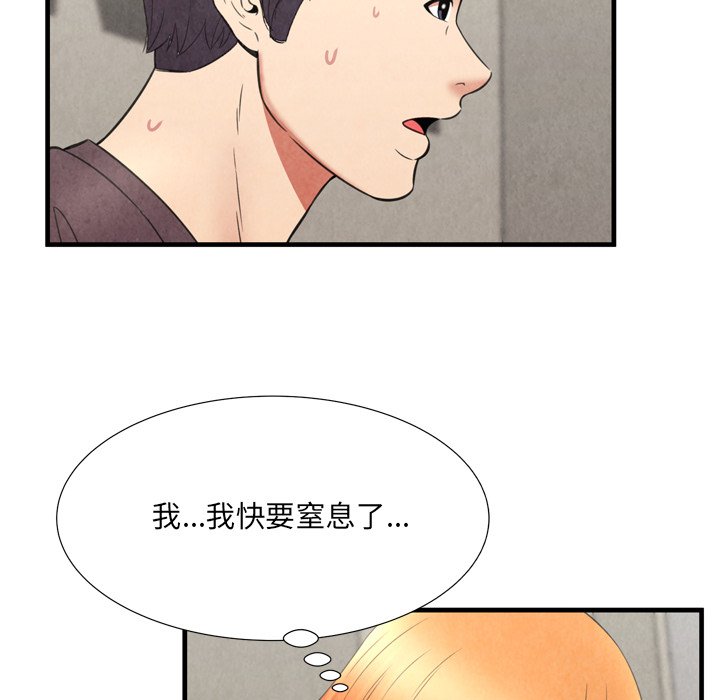 深淵 第29章 第74页