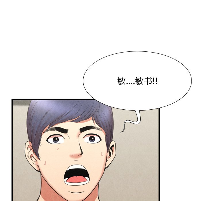 深淵 第29章 第32页