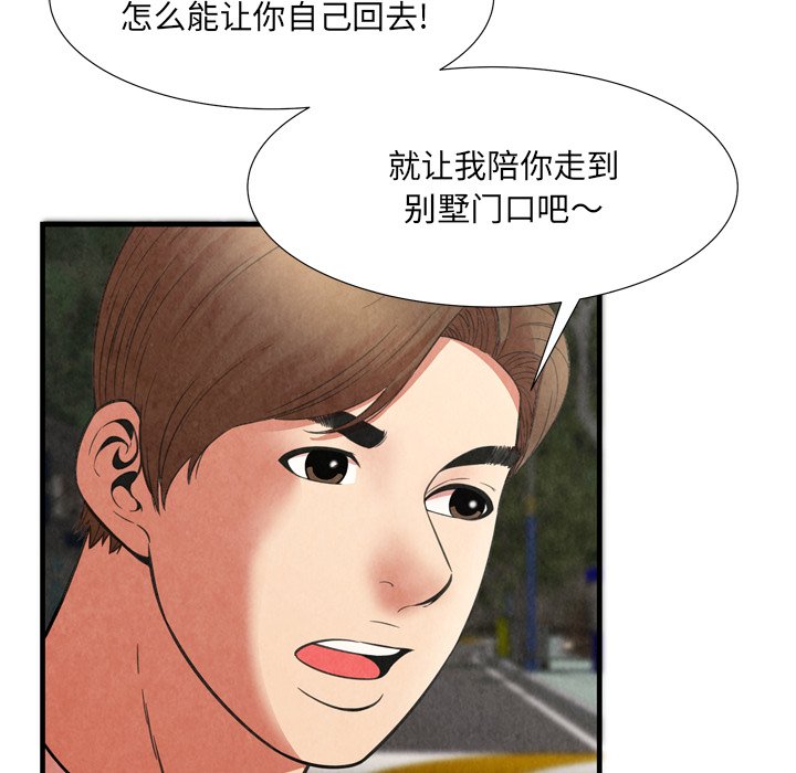 深淵 第29章 第31页