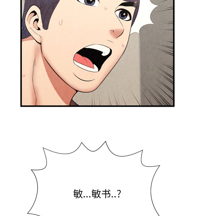 深淵 第29章 第26页