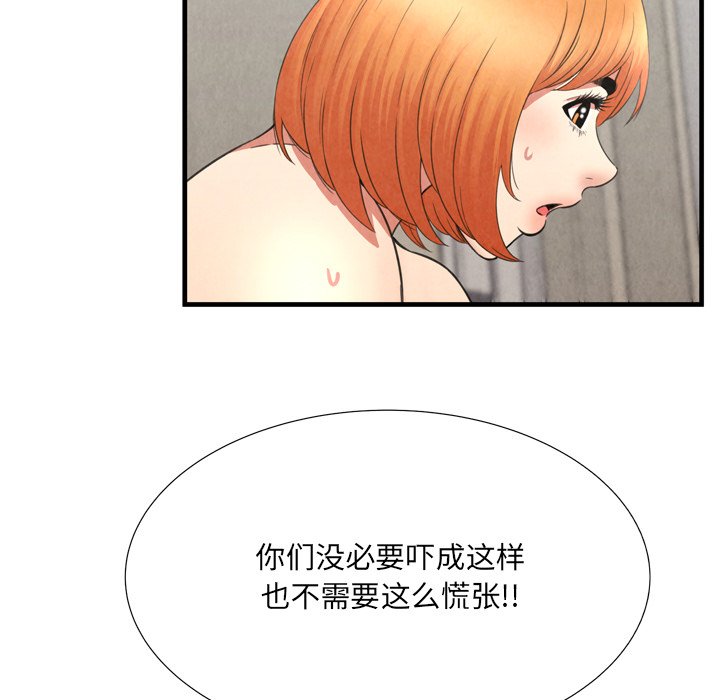 深淵 第29章 第77页