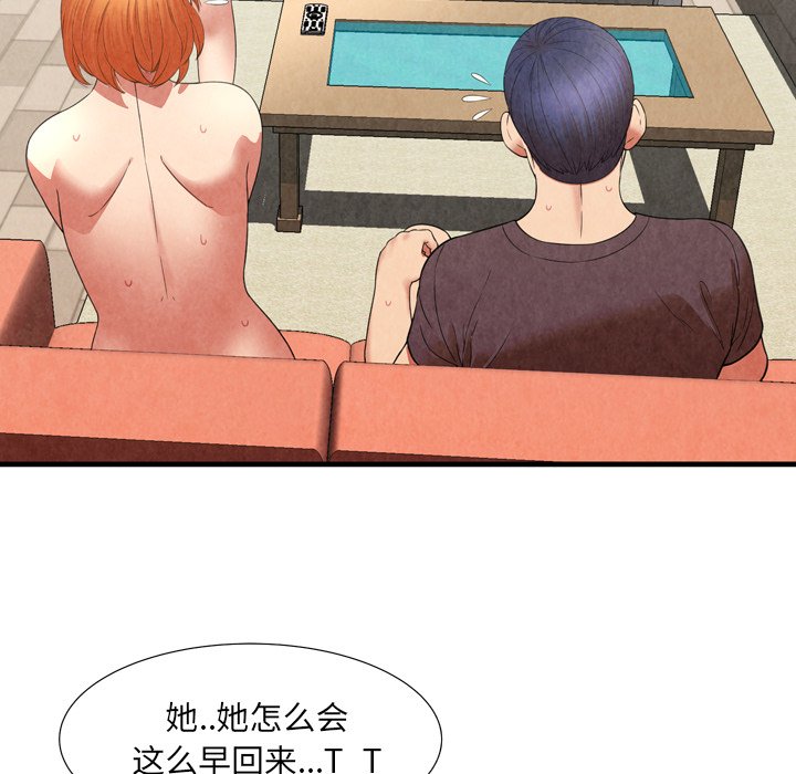 深淵 第29章 第73页