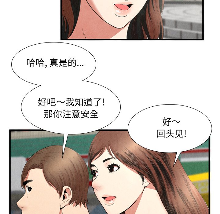深淵 第29章 第35页