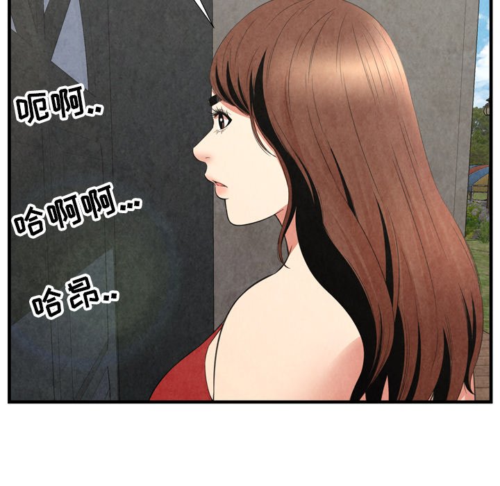 深淵 第29章 第50页