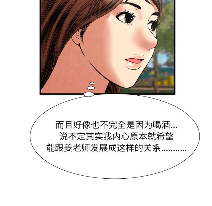 深淵 第29章 第42页