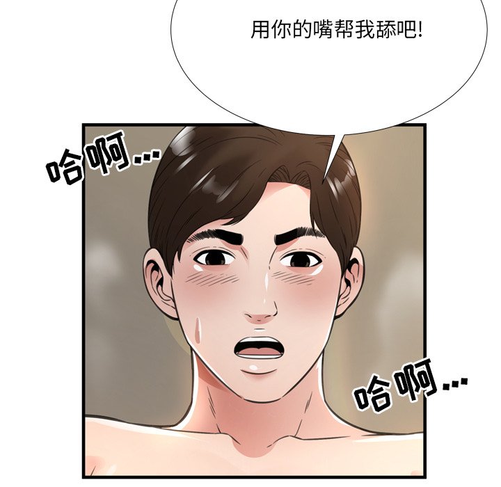 深淵 第20章 第89页