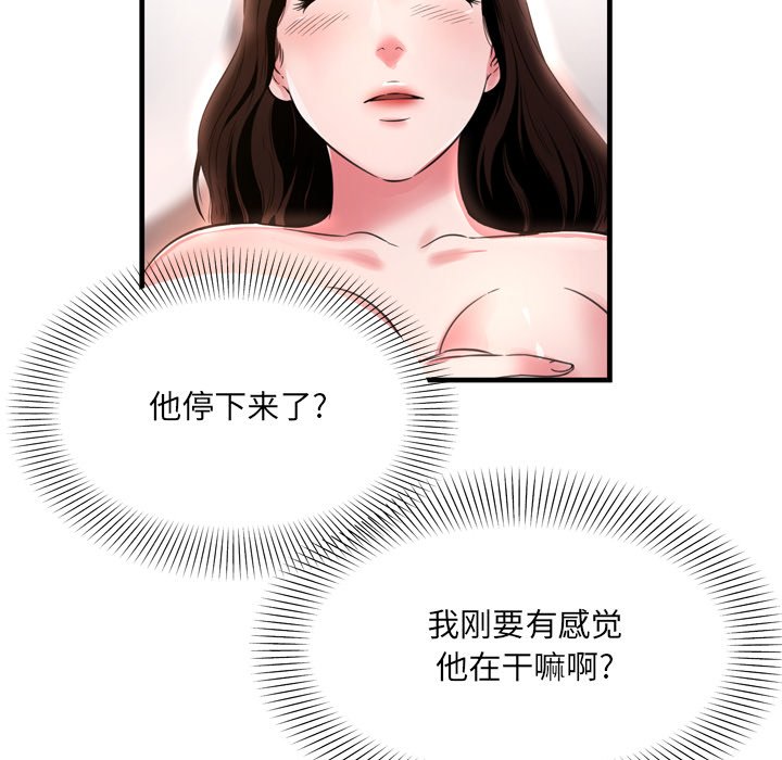 深淵 第20章 第83页