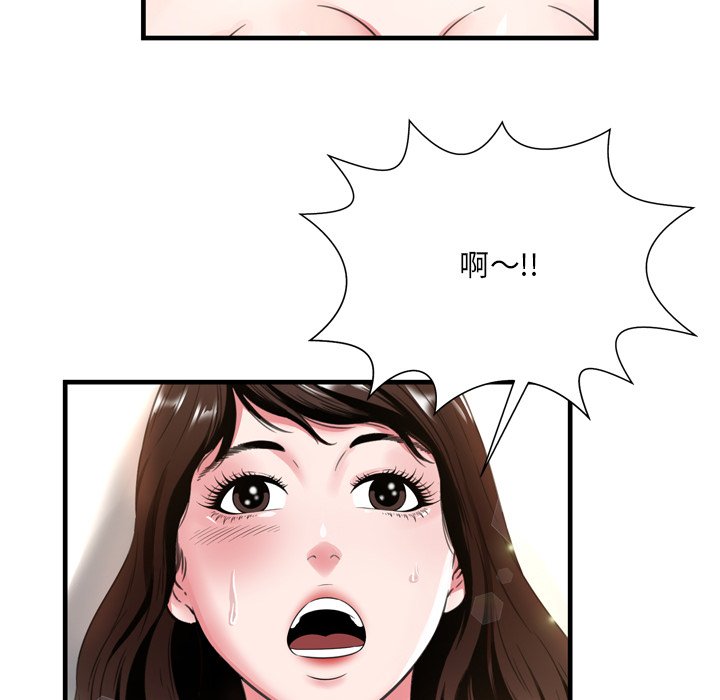 深淵 第20章 第75页
