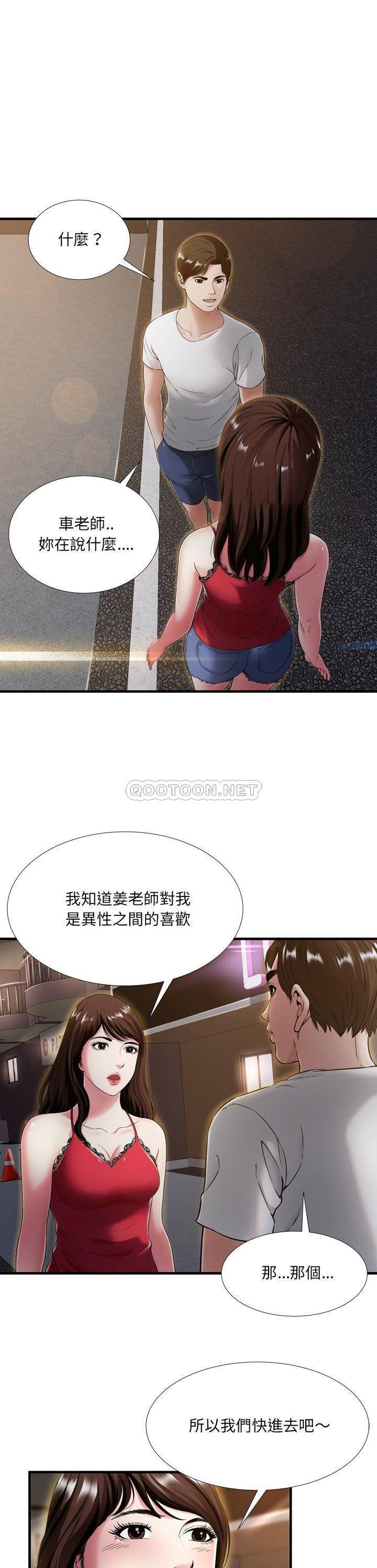 深淵 第20章 第64页