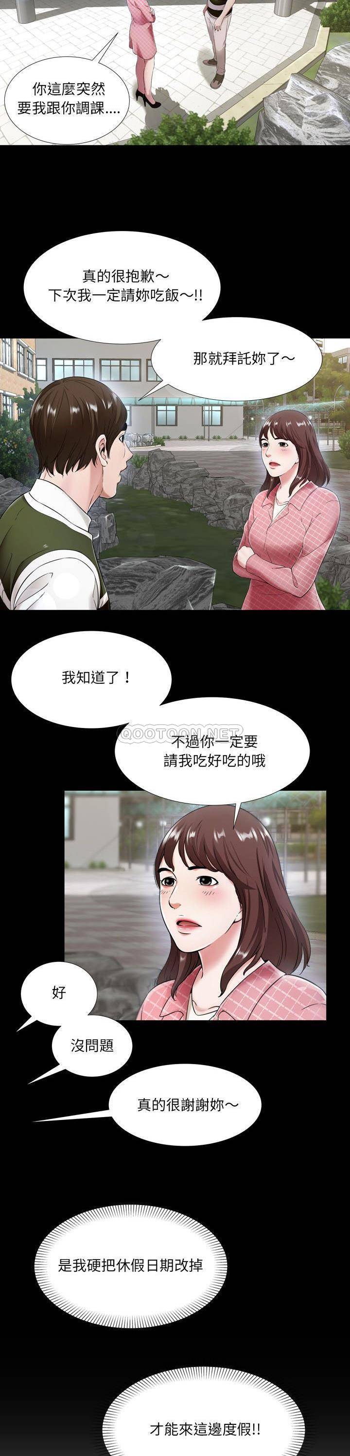 深淵 第20章 第97页