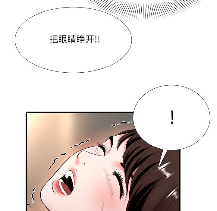 深淵 第20章 第84页