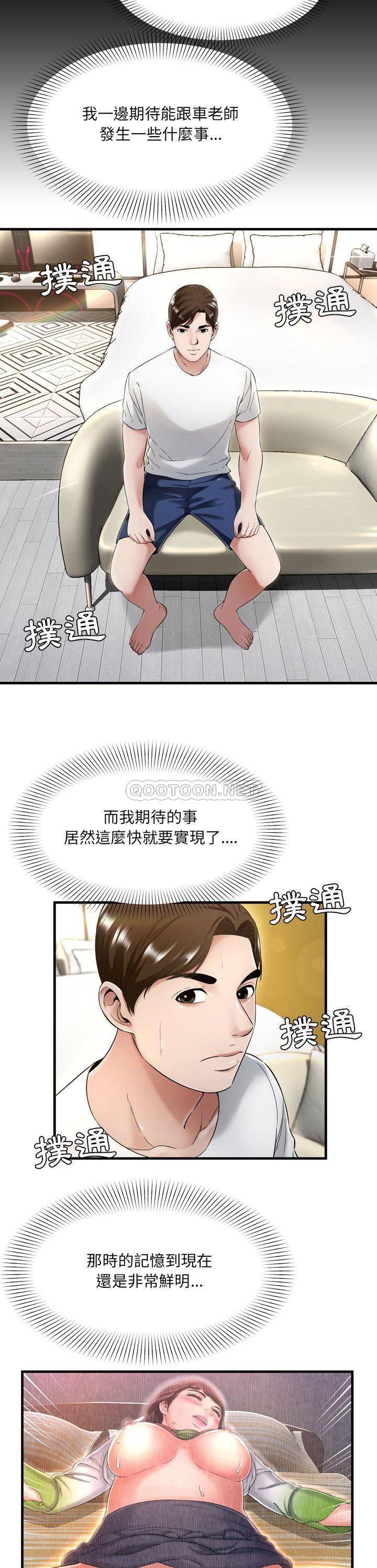 深淵 第20章 第98页