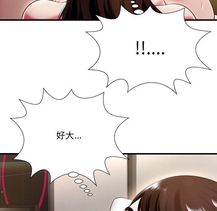 深淵 第20章 第87页
