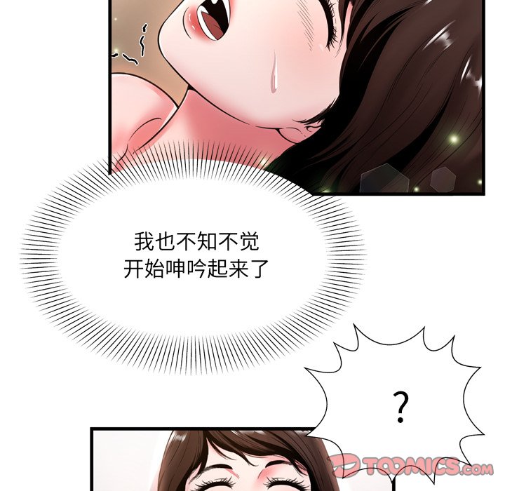 深淵 第20章 第82页