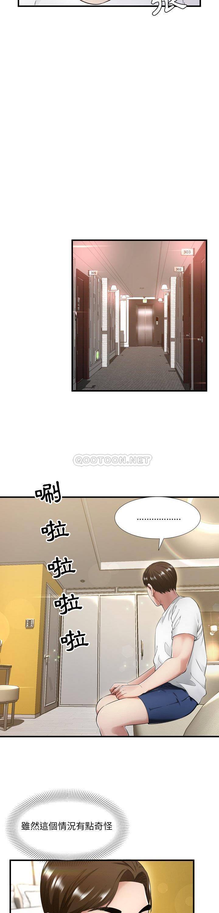 深淵 第20章 第94页