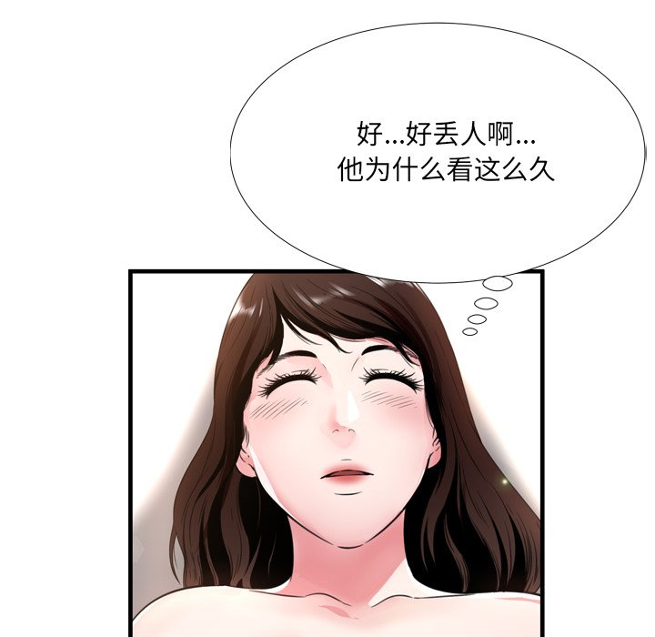 深淵 第20章 第74页