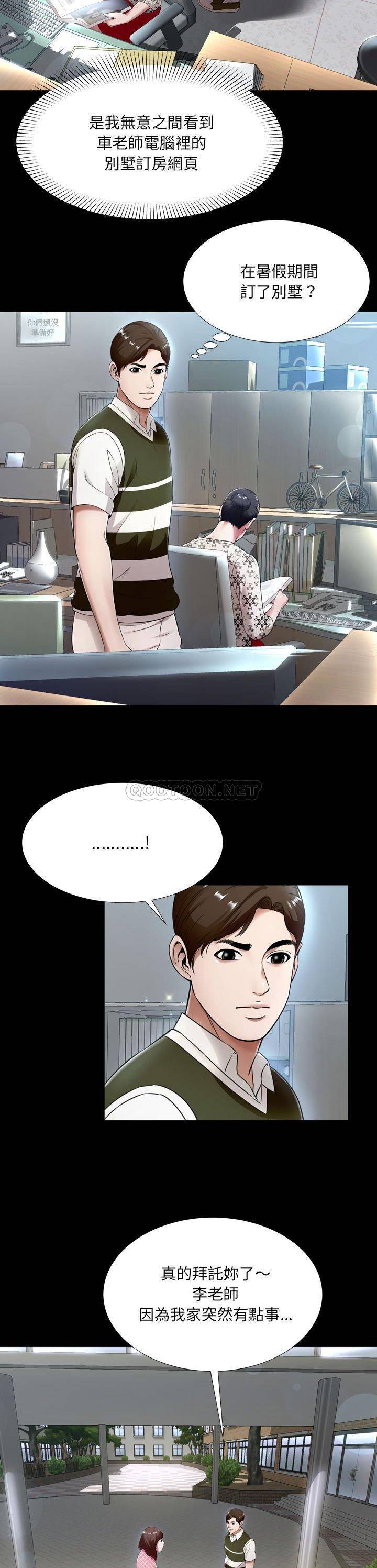 深淵 第20章 第96页