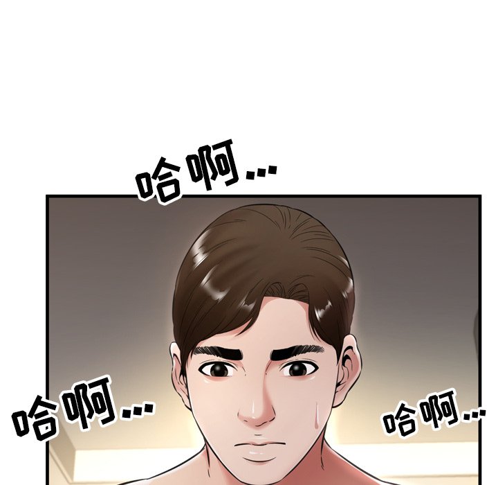 深淵 第20章 第65页