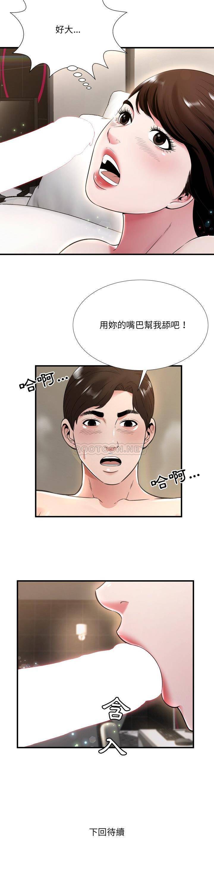 深淵 第20章 第112页