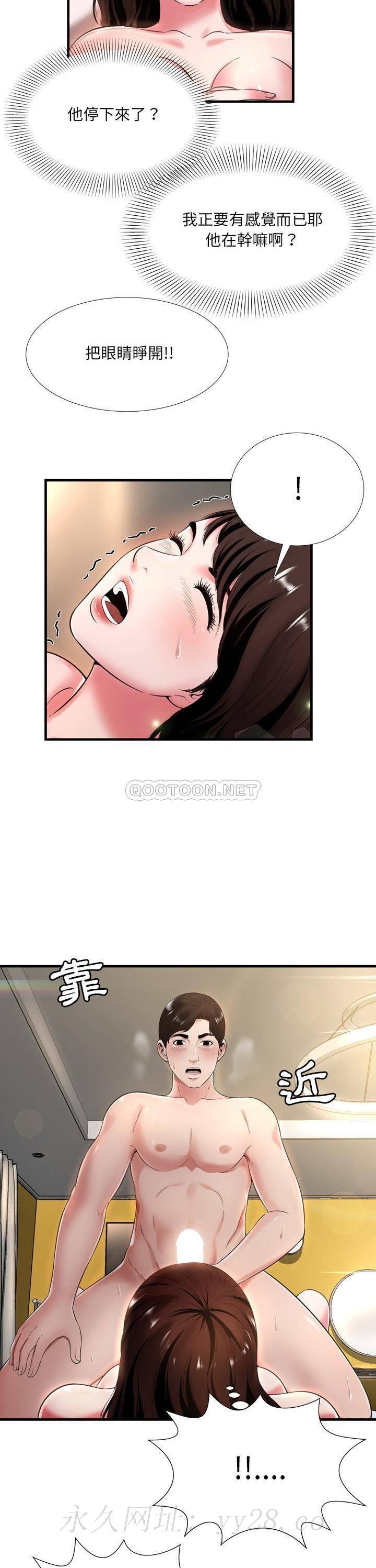 深淵 第20章 第111页