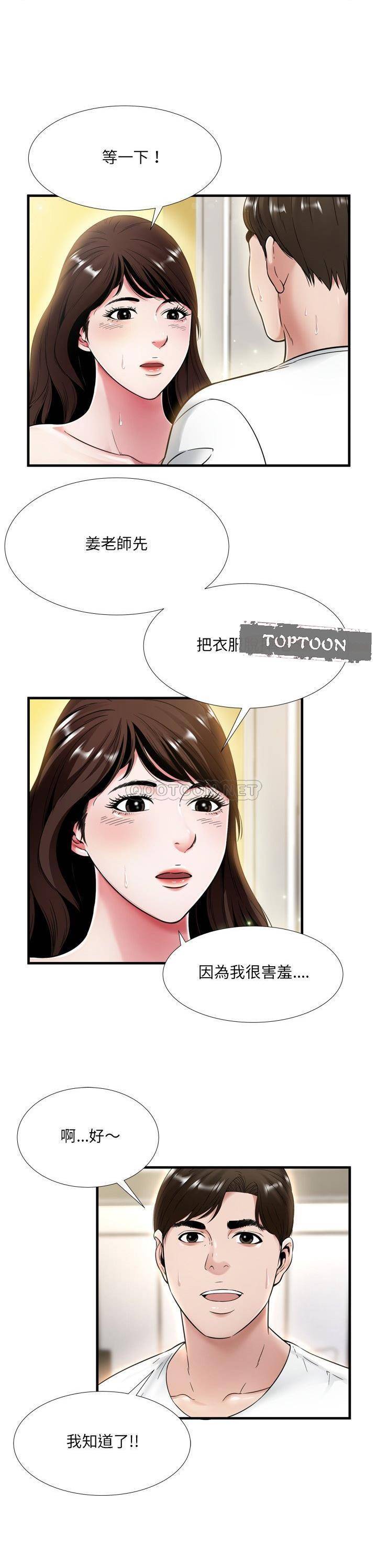深淵 第20章 第103页