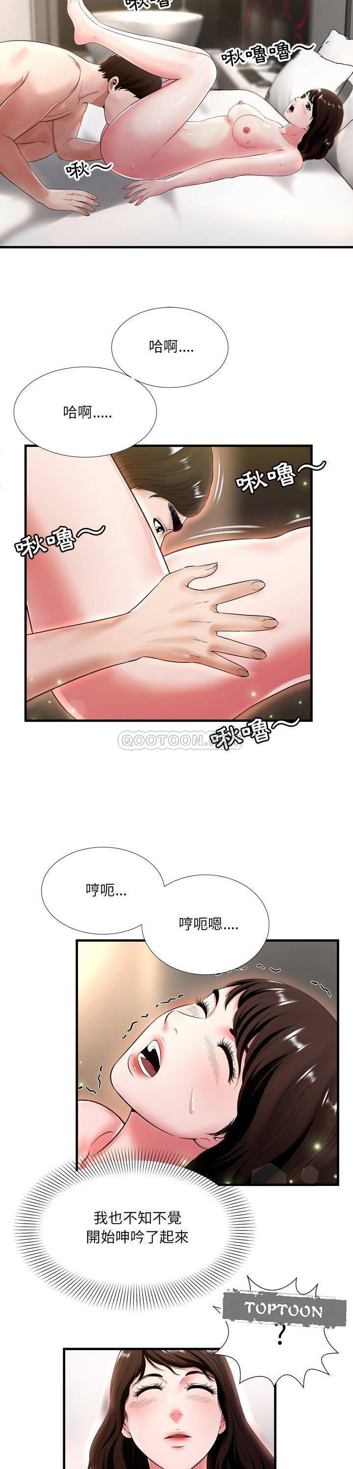 深淵 第20章 第110页