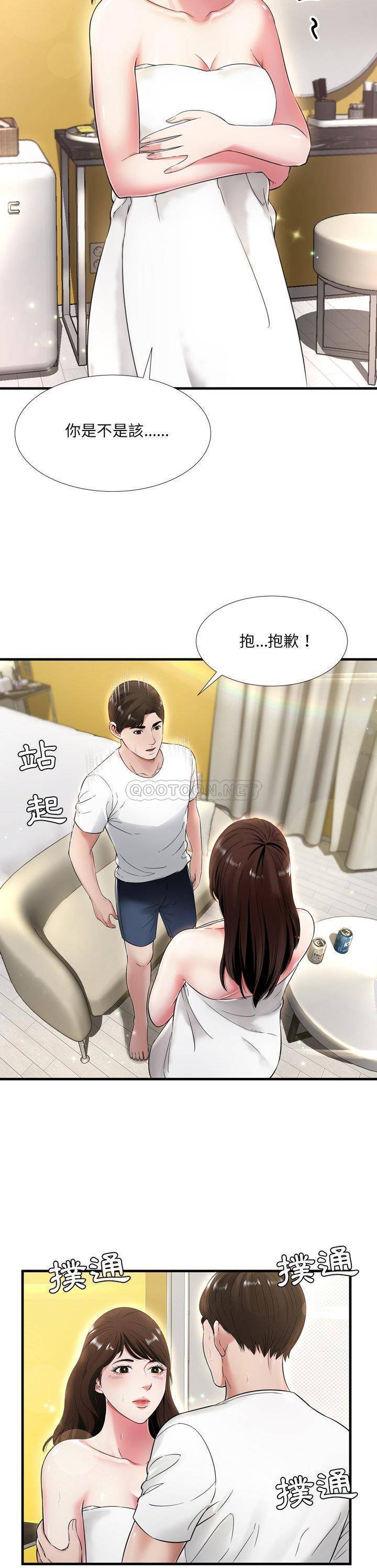 深淵 第20章 第102页