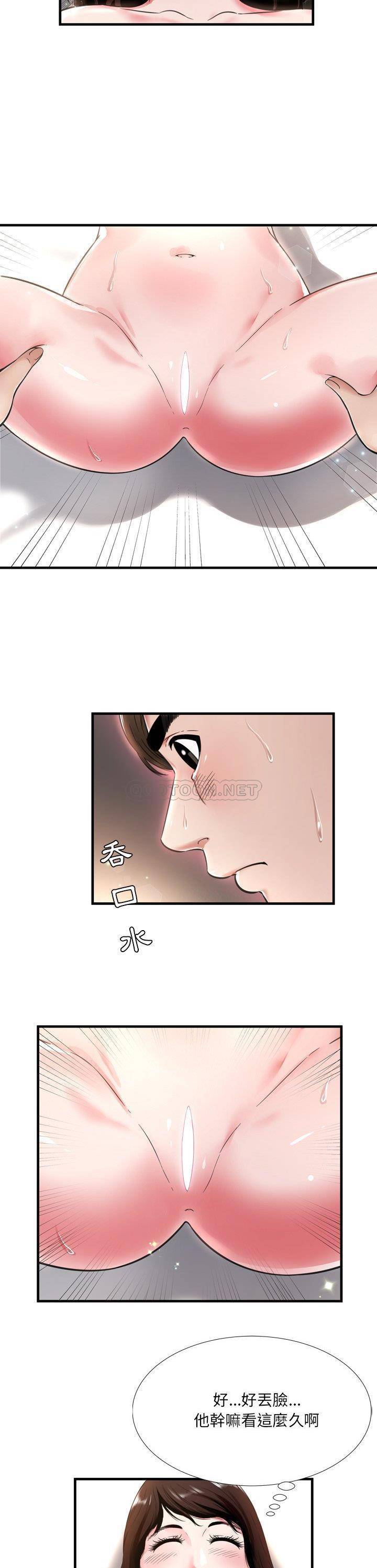 深淵 第20章 第108页