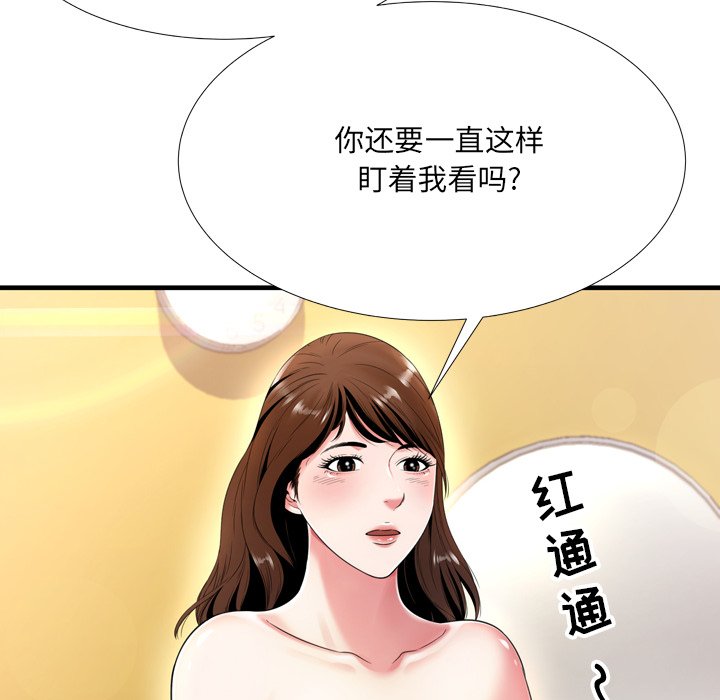 深淵 第20章 第6页