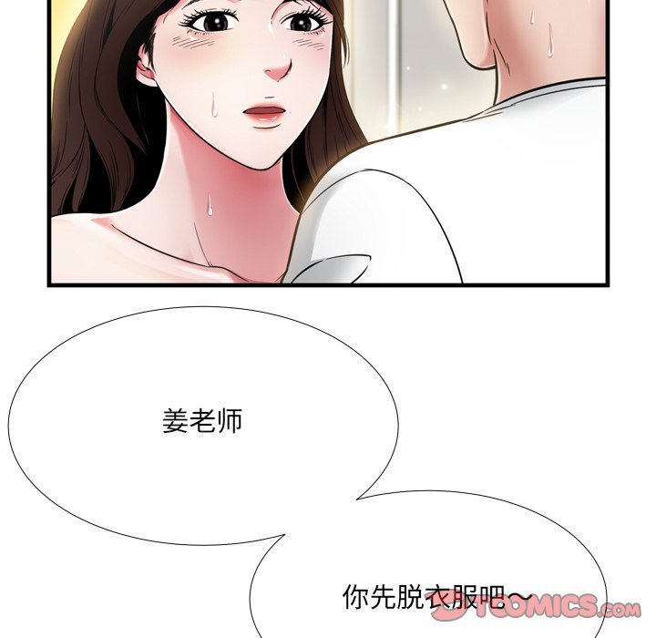 深淵 第20章 第50页