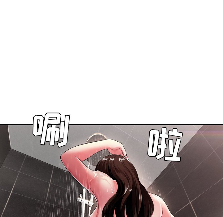 深淵 第20章 第4页